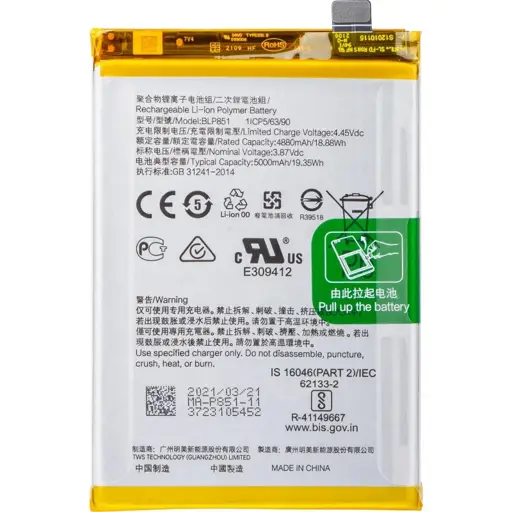 ORYGINALNA BATERIA BLP851 OPPO A74 4G - 4907037 | BLP851